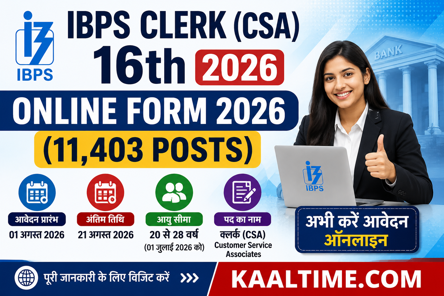 IBPS CLERK CSA 16TH 2026