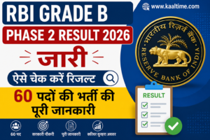 RBI Grade B Phase 2 Result 2026