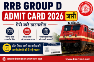 RRB Group D Admit Card 2026 Download, Exam Date and Hall Ticket Details