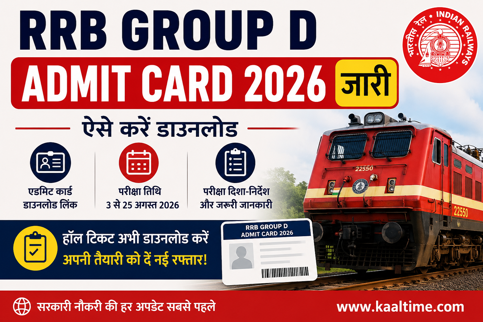 RRB Group D Admit Card 2026 Download, Exam Date and Hall Ticket Details
