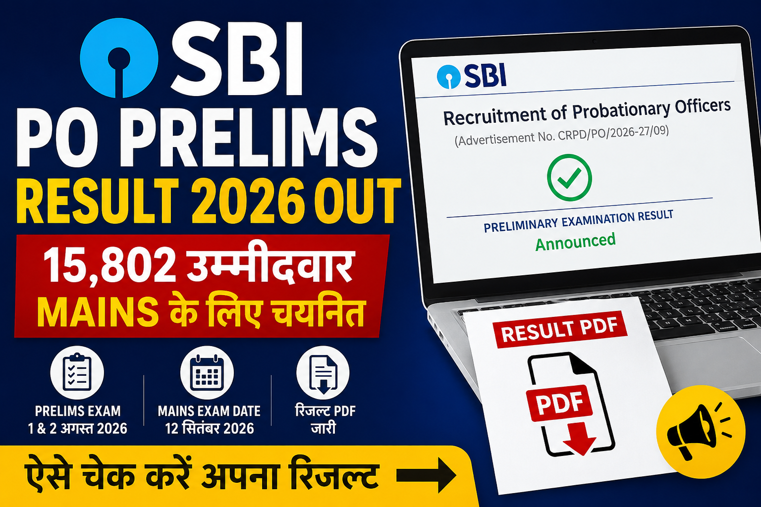 SBI PO Prelims Result 2026
