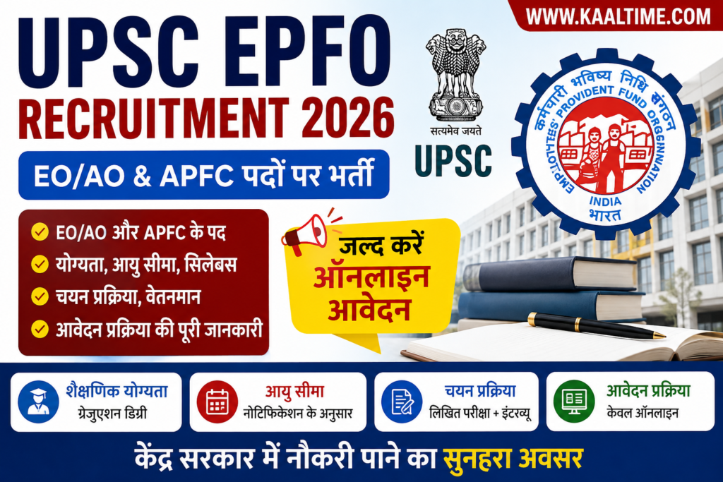UPSC EPFO Recruitment 2026