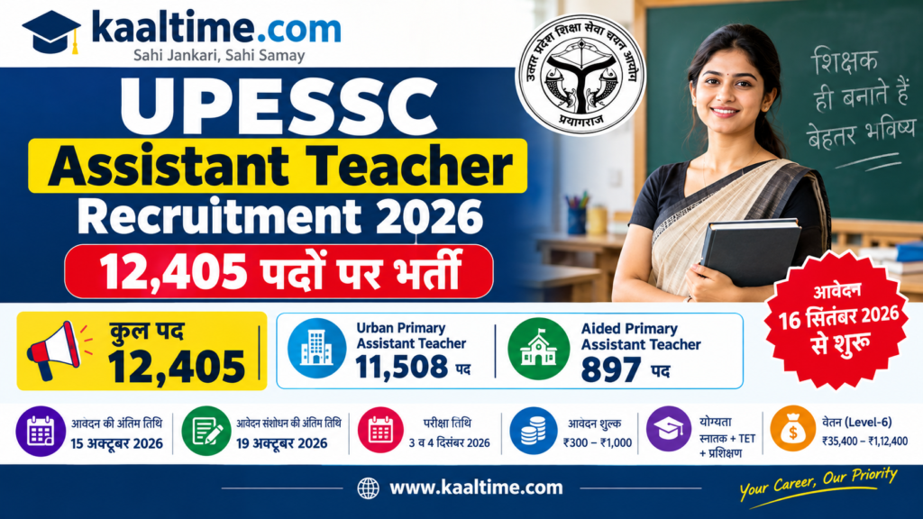 UPESSC Assistant Teacher Recruitment 2026