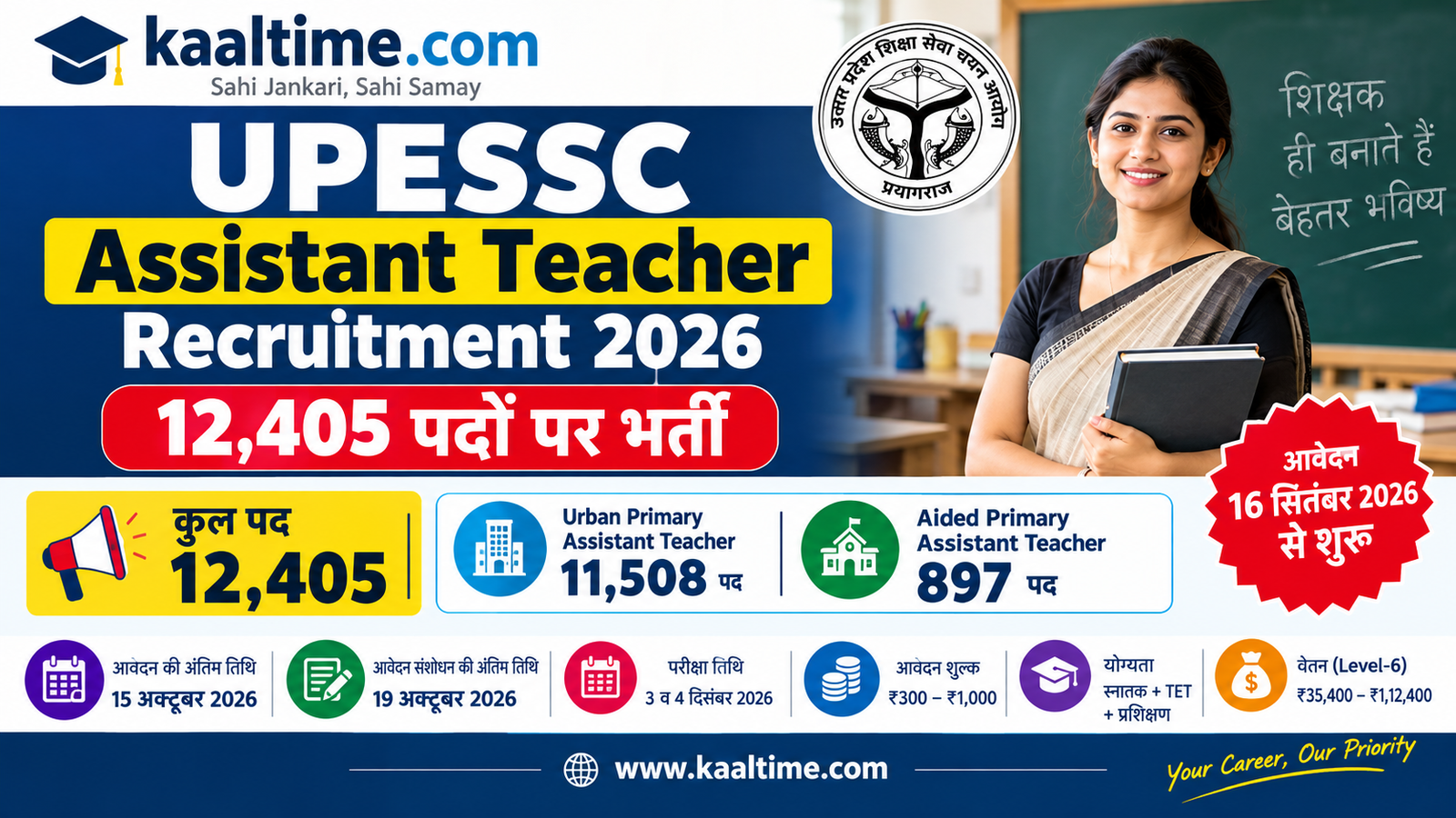 UPESSC Assistant Teacher Recruitment 2026