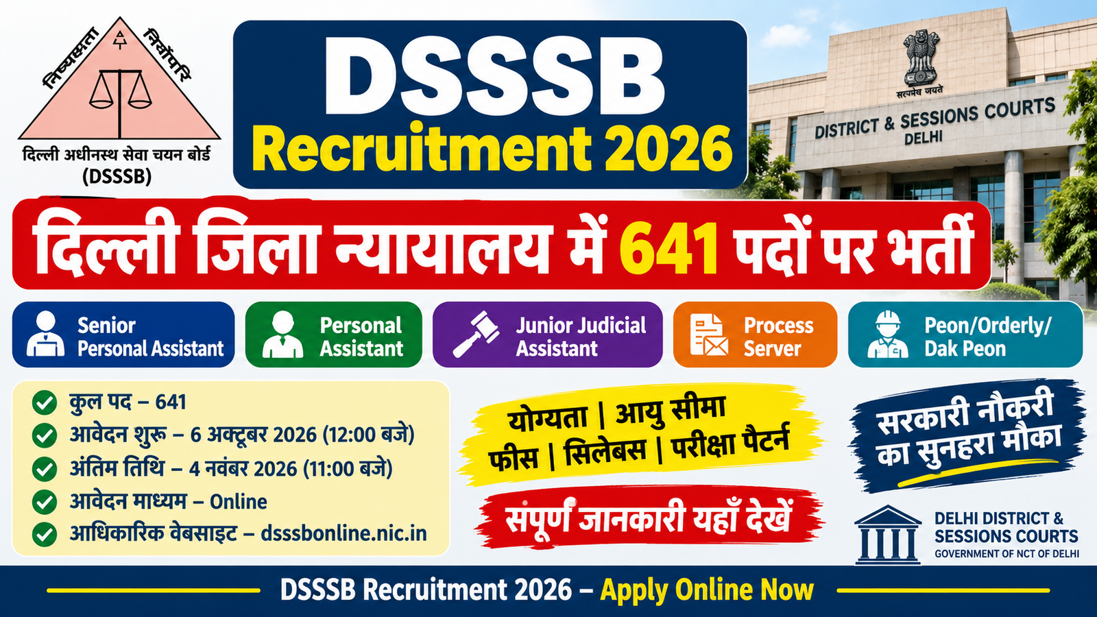 DSSSB Recruitment 2026 Apply Online